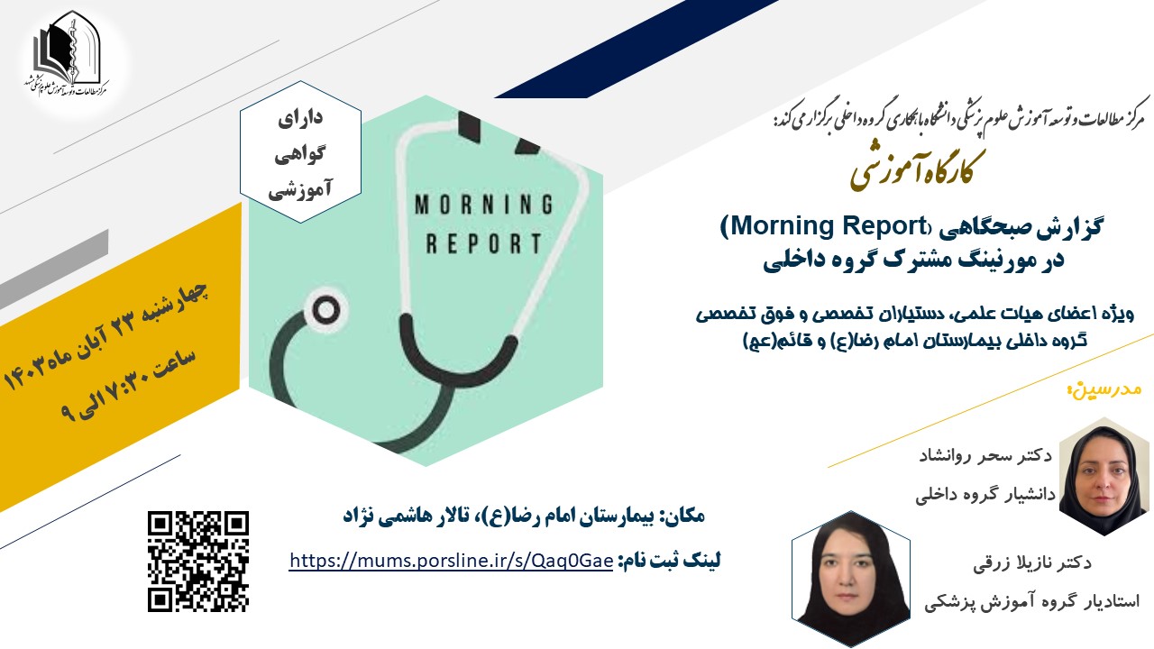پوستر کارگاه 16